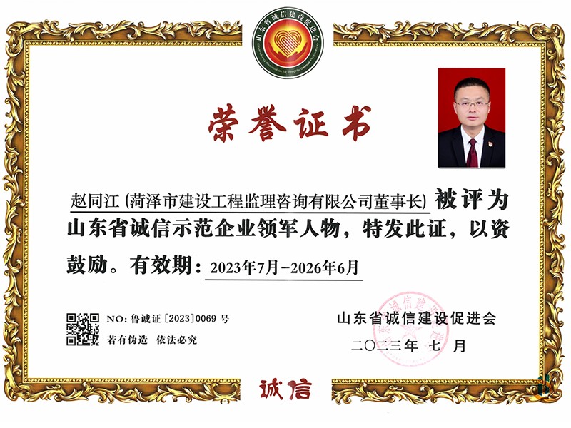 企業(yè)榮譽(yù)