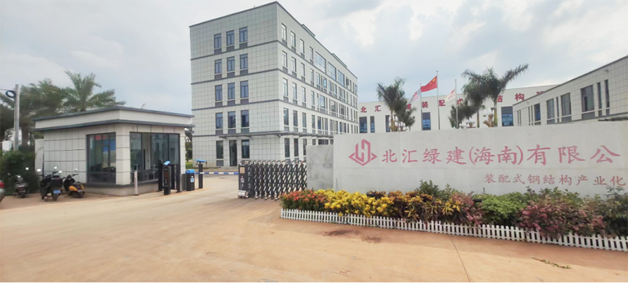 北匯綠建裝配式鋼結(jié)構(gòu)產(chǎn)業(yè)化基地—海南