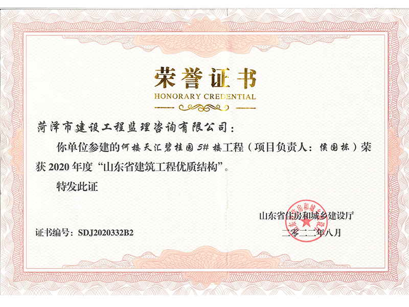 何樓天匯碧桂園5#樓