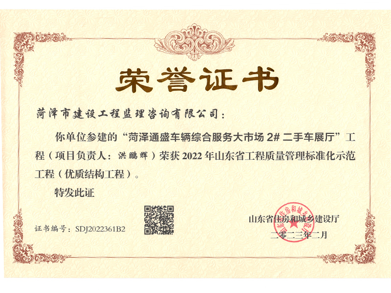 菏澤通盛車輛綜合服務(wù)大市場-2#-二手車展廳