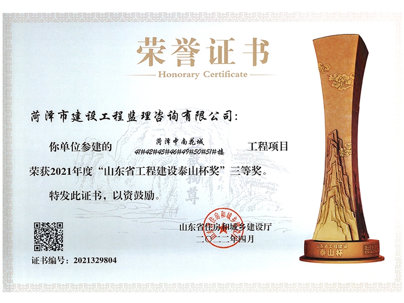 菏澤中南花城41#、42#、45#、46#、49#、50#、51#