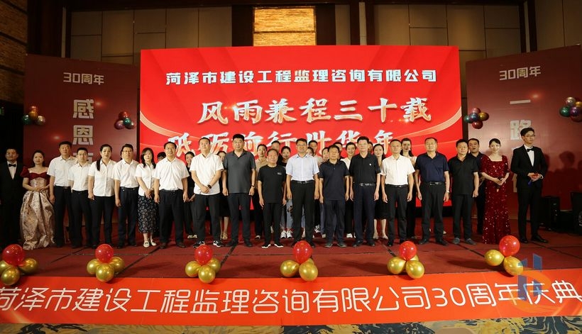 風(fēng)雨兼程三十載 賡續(xù)輝煌譜新篇