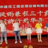 風(fēng)雨兼程三十載 賡續(xù)輝煌譜新篇