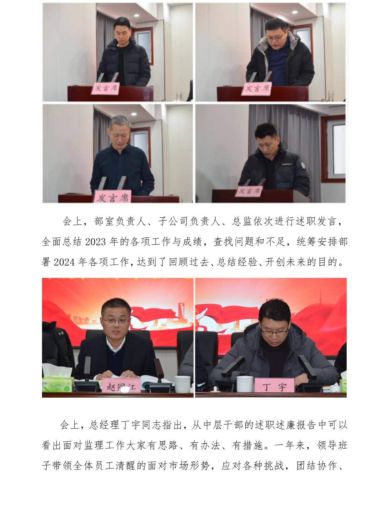 菏澤市建設(shè)工程監(jiān)理咨詢有限公司簡報(90)