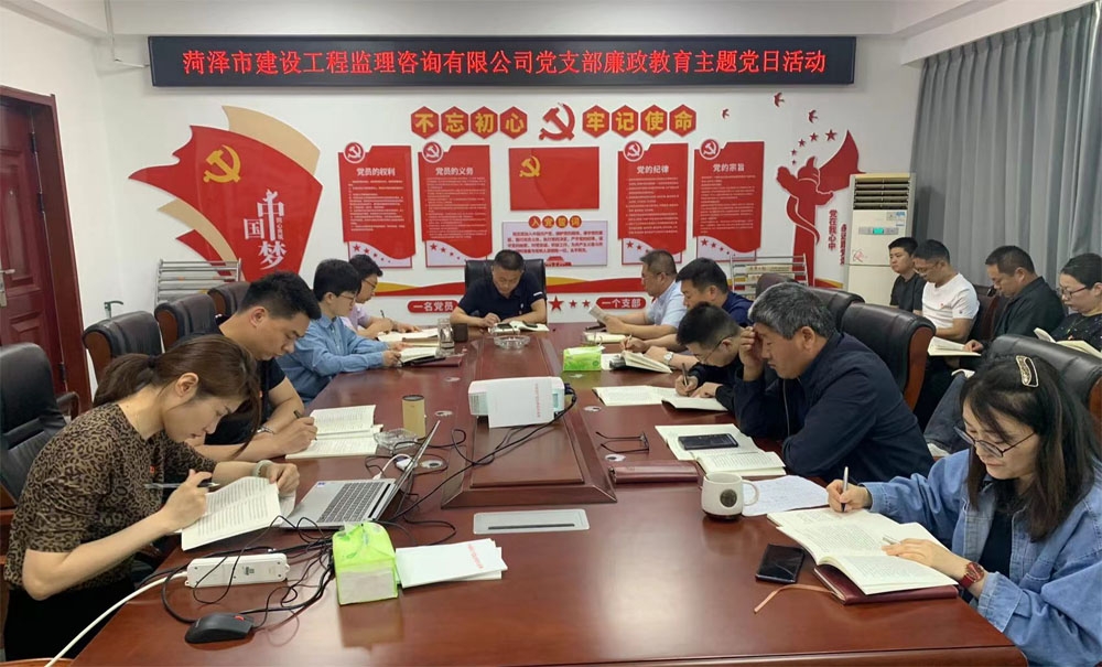 拒腐防變  不忘初心 《堅(jiān)如磐石》廉政教育主題黨日活動(dòng)