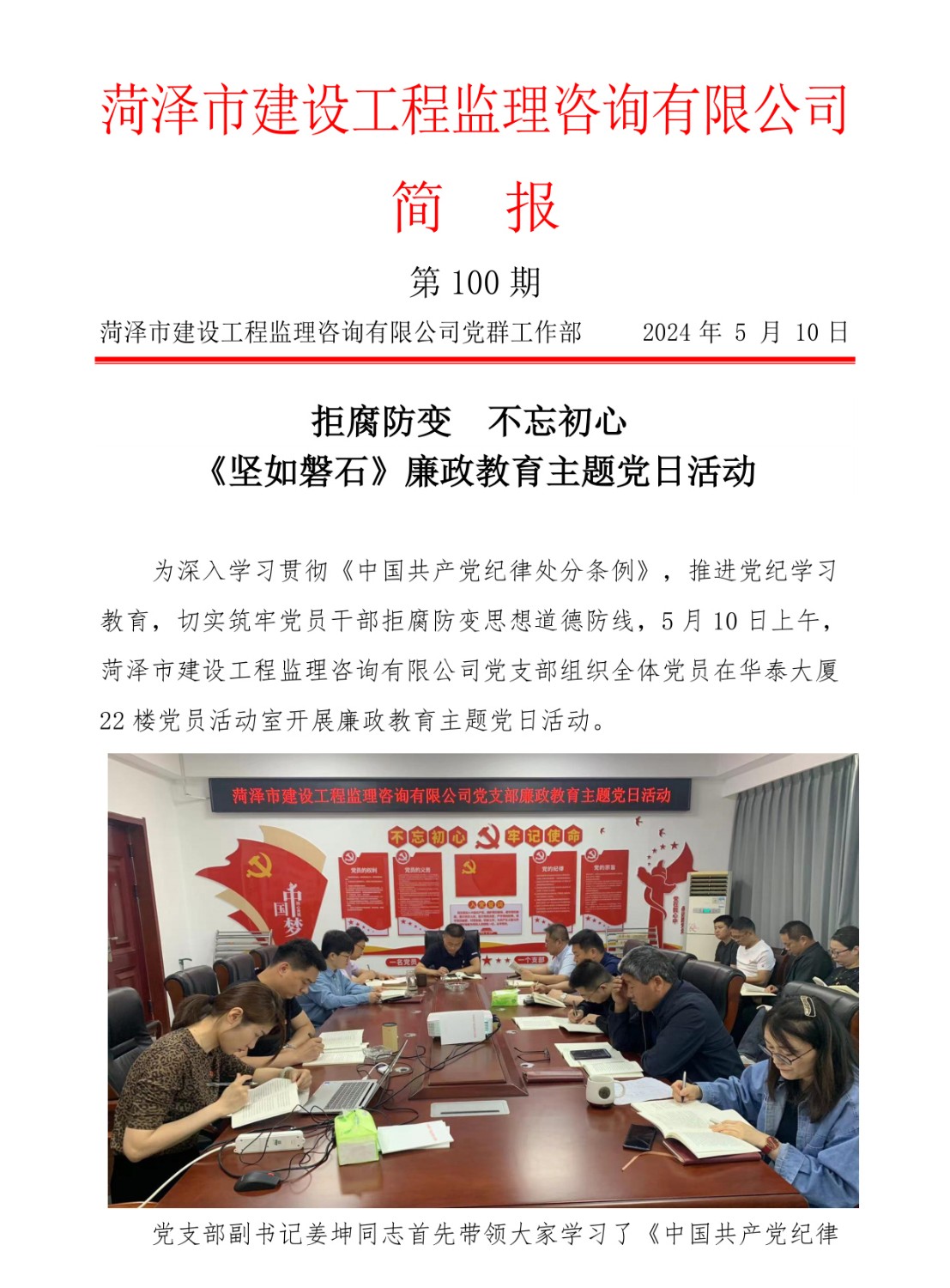 菏澤市建設(shè)工程監(jiān)理咨詢有限公司