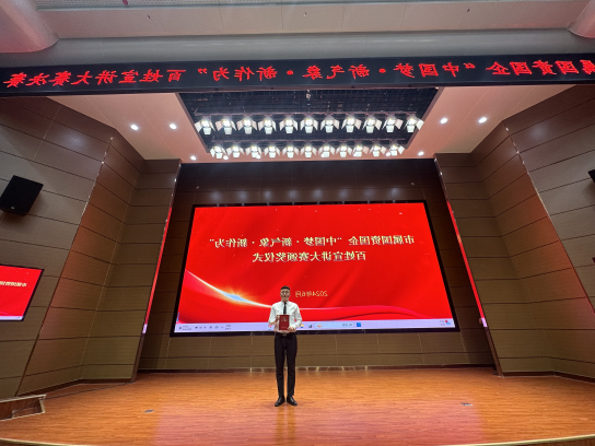 市監(jiān)理咨詢有限公司在市屬國資國企百姓宣講比賽中斬獲佳績