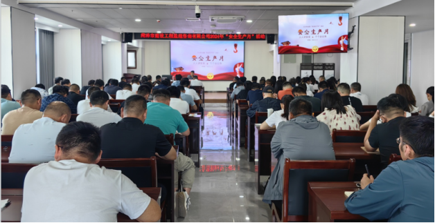 市監(jiān)理咨詢有限公司開展2024年度 “安全生產(chǎn)月”活動