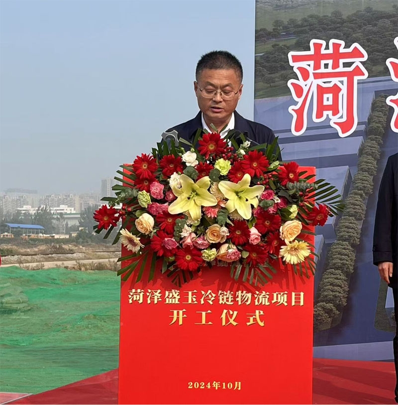 市監(jiān)理咨詢公司應(yīng)邀出席菏澤盛玉冷鏈物流項(xiàng)目開(kāi)工儀式