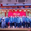 菏澤市建設(shè)工程監(jiān)理咨詢有限公司舉辦 “慶元旦·迎新年”聯(lián)歡會(huì)