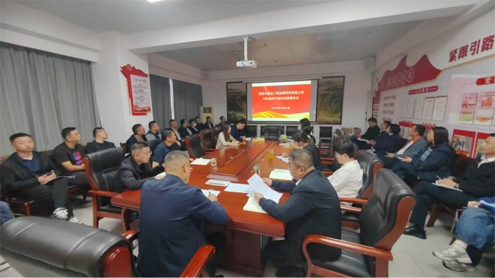 菏澤市建設(shè)工程監(jiān)理咨詢(xún)有限公司黨支部 召開(kāi)專(zhuān)題學(xué)習(xí)與節(jié)前紀(jì)檢部署會(huì)議