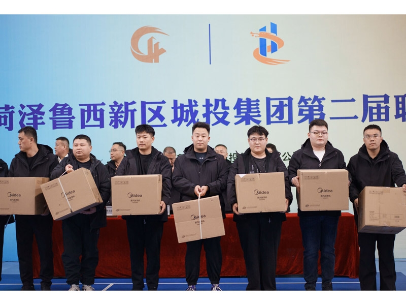 2025年職工運(yùn)動會