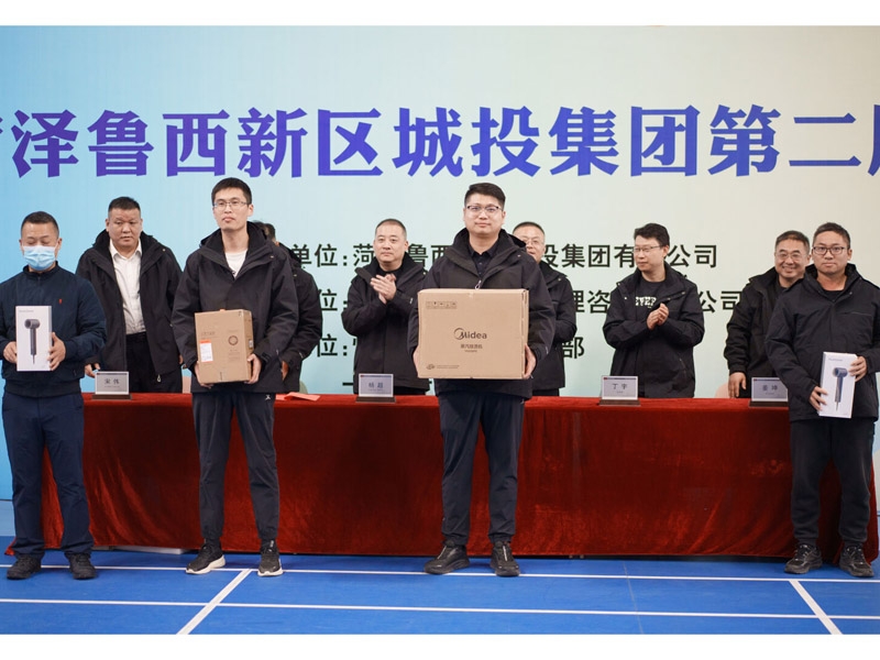 2025年職工運動會