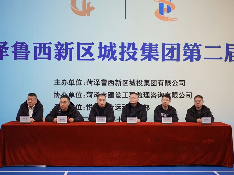 2025年職工運(yùn)動(dòng)會(huì)