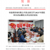 菏澤市建設(shè)工程監(jiān)理咨詢有限公司簡報(169）